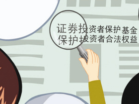 【警示案例】“不敢、不能、不想”——證券從業(yè)人員違規(guī)炒股典型案例警示教育（十二）