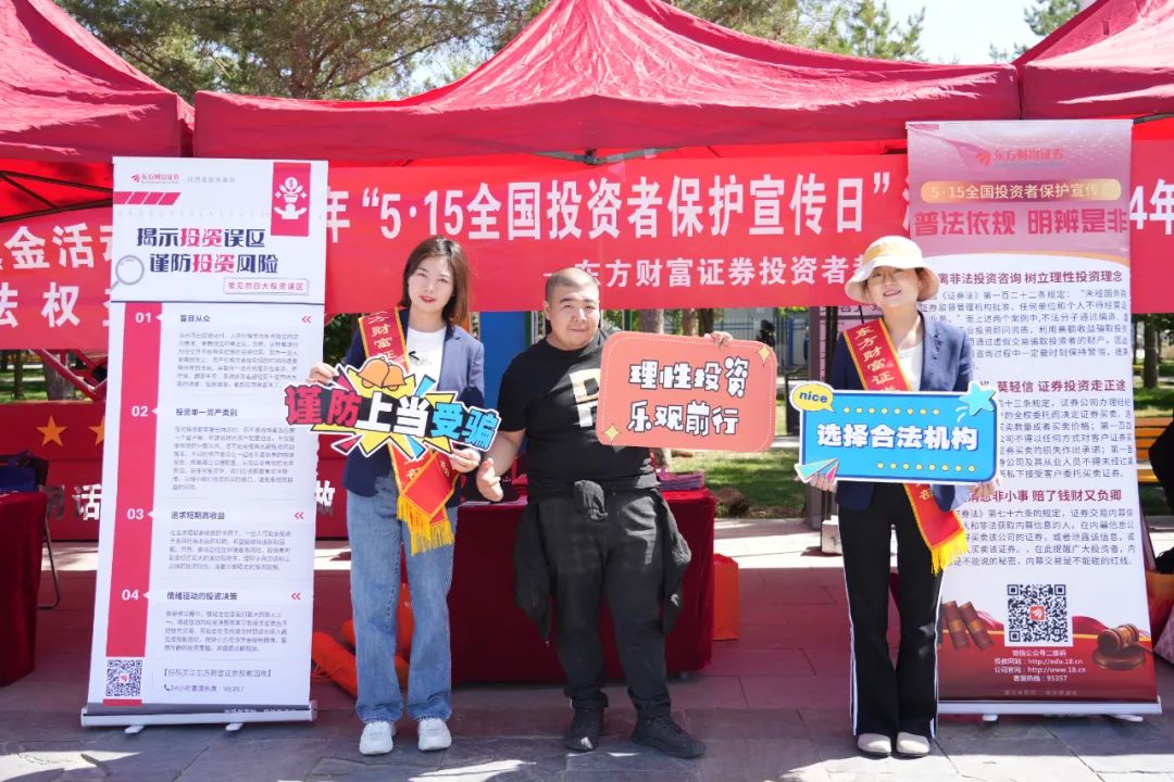 心系投資者 攜手共行動(dòng)——內(nèi)蒙古證券期貨業(yè)協(xié)會(huì)成功舉辦投資者保護(hù)系列活動(dòng) 內(nèi)蒙古證券期貨市場(chǎng)